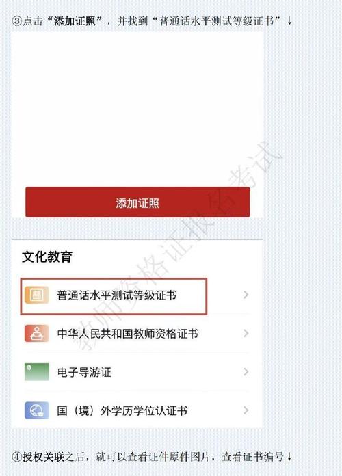 普通话成绩没出来可以进行教师资格认定吗 学类资讯