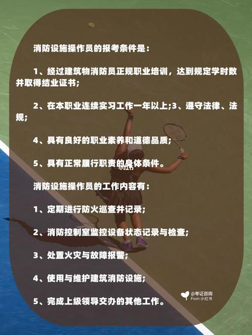 报名消防员需要什么条件 学类资讯