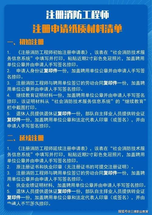 广西消防工程师证报考条件是什么 学类资讯 广西消防工程师证报考条件是什么 学类资讯
