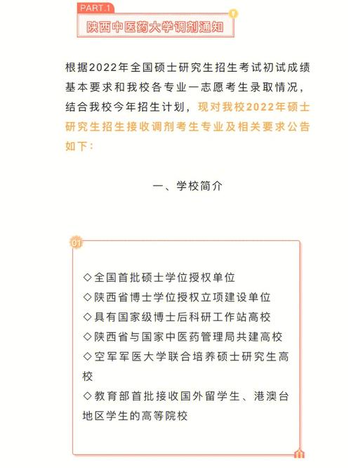 考研学硕可以调剂到专硕吗 学类资讯