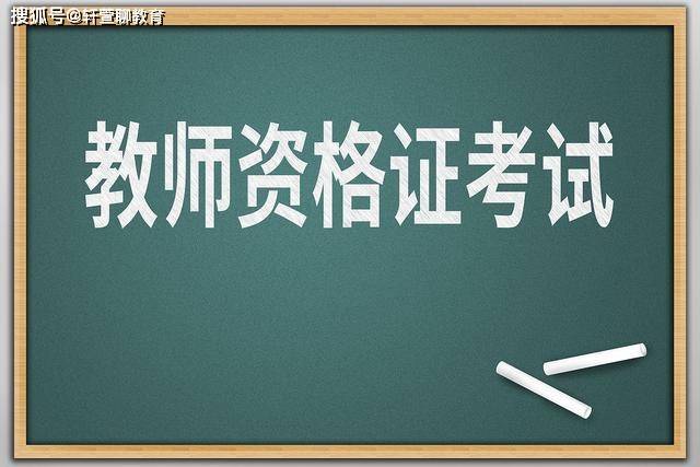 大专能报考小学教师资格证吗 学类资讯