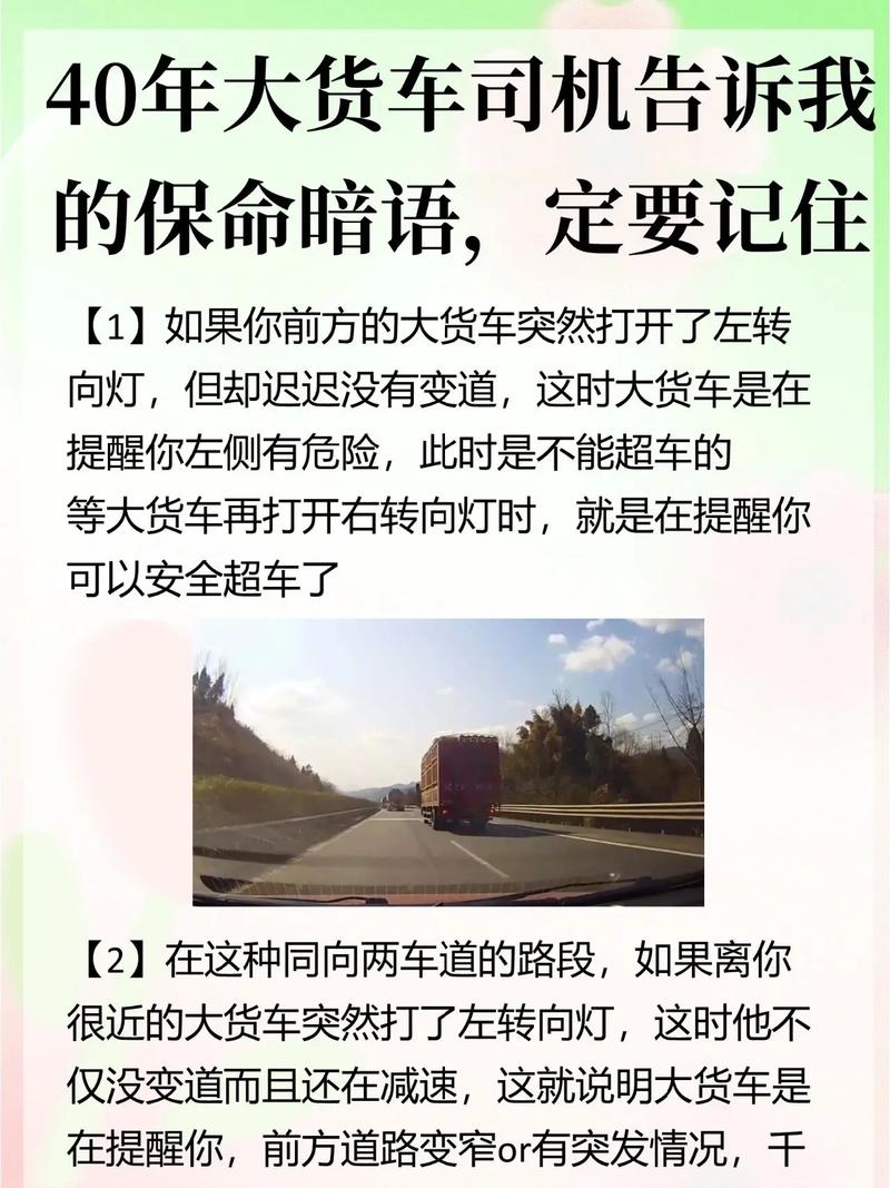 大货车高速路行驶需注意什么？(行驶大货车高速公路高速路需注意) 汽修知识