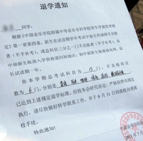 学生劝退不走可以吗 学类资讯