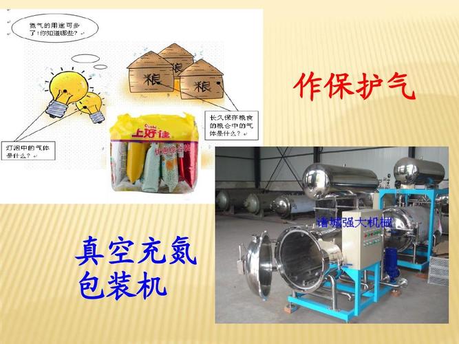 氮气可以作为保护气吗 学类资讯 氮气可以作为保护气吗 学类资讯