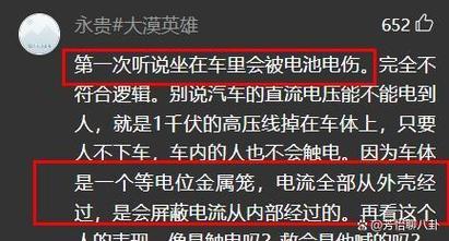 男子被电击成脑溢血！网友：电车真的费命！(新能源漏电汽车脑溢血电击) 汽修知识