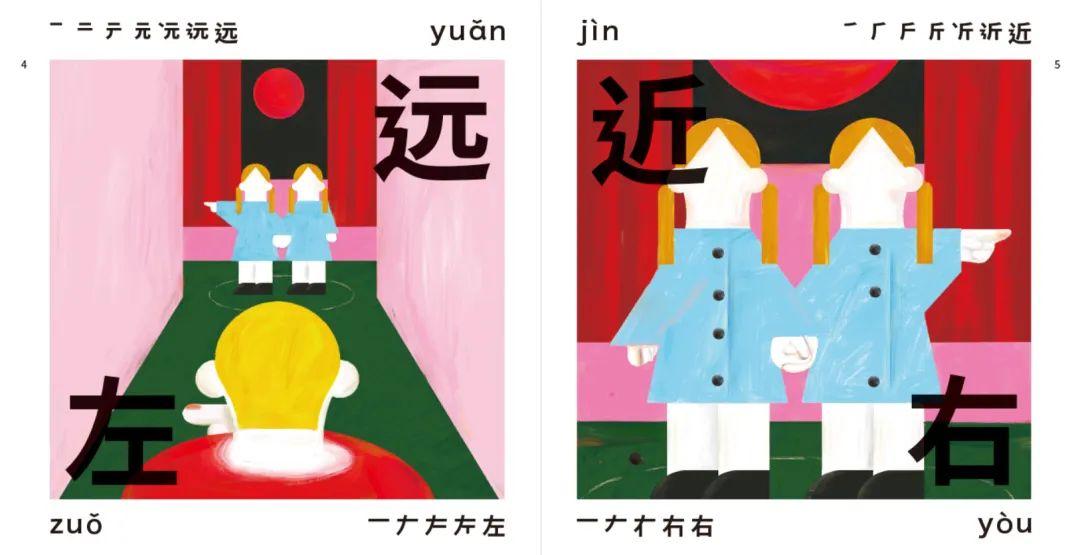临近和邻近的区别 学类资讯