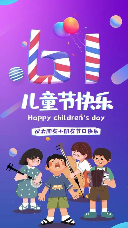 六一儿童节发朋友圈怎么说 学类资讯