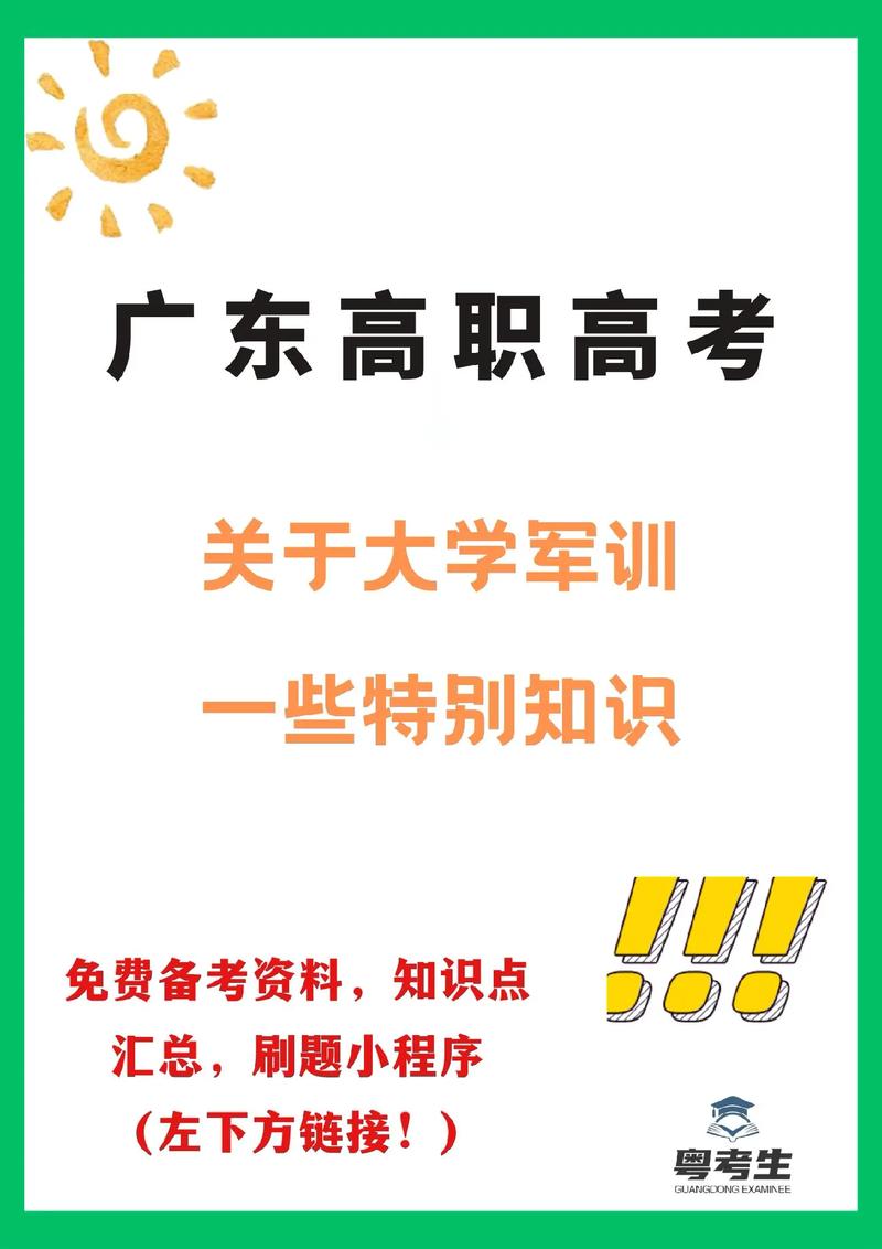 大一军训要提前开学吗 学类资讯