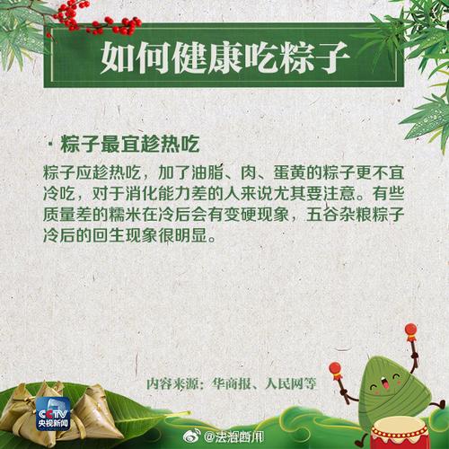 端午节吃粽子寓意什么 学类资讯