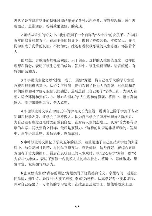 大学德育分不及格怎么办 学类资讯