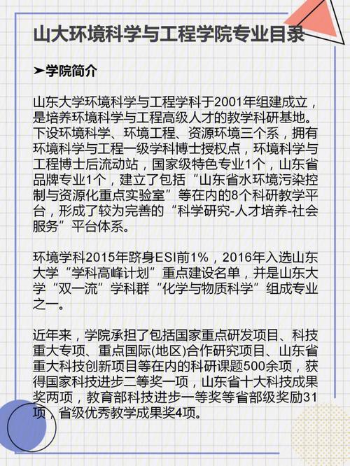 开设污染修复与生态工程技术专业大学有哪些 学类资讯