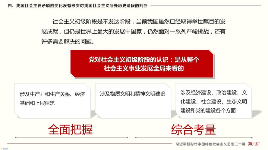 我国什么的变化是关系全局的历史性变化 学类资讯 我国什么的变化是关系全局的历史性变化 学类资讯