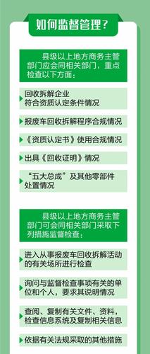 商务部：《报废机动车回收管理办法实施细则》自2020年9月1日起施行(机动车拆解回收报废实施细则) 汽修知识