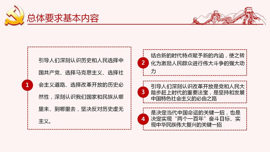 爱国主义的内容和基本要求是什么? 学类资讯