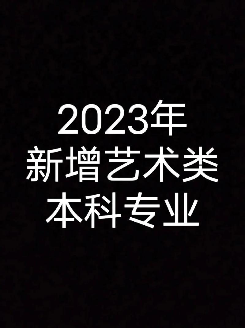 艺术生上专科只能选艺术类吗 学类资讯