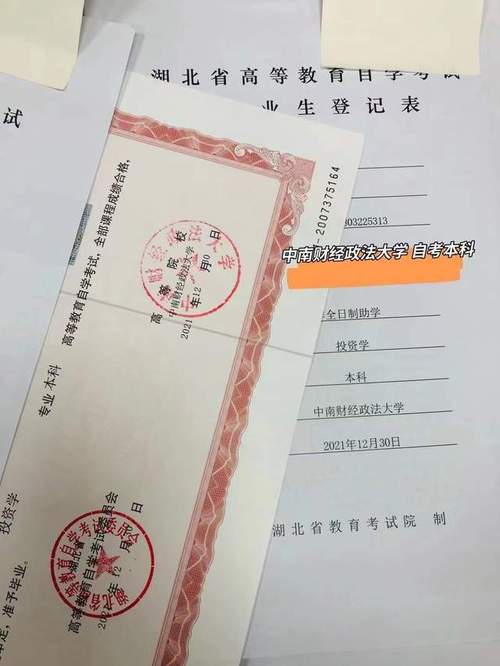 成人高考能用临时身份证吗 学类资讯