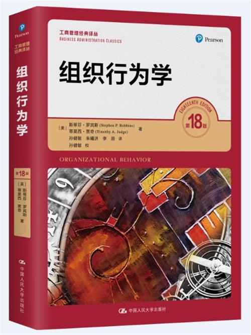 组织行为学是一门什么学科 学类资讯