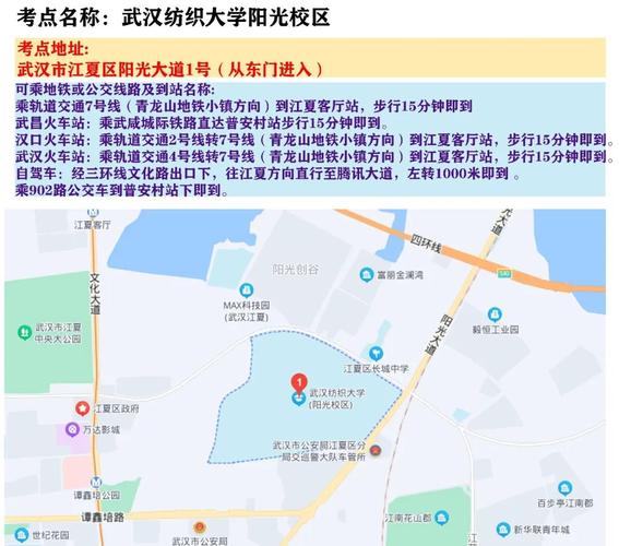 武汉纺织大学校区有几个地址是什么 学类资讯