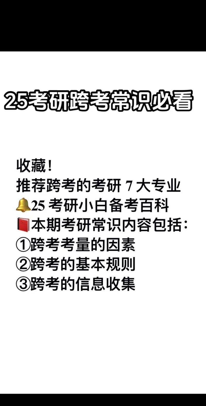 会计考研可以跨考什么专业 学类资讯