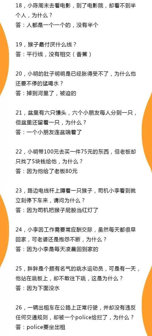 司机靠什么吃饭脑筋急转弯 学类资讯