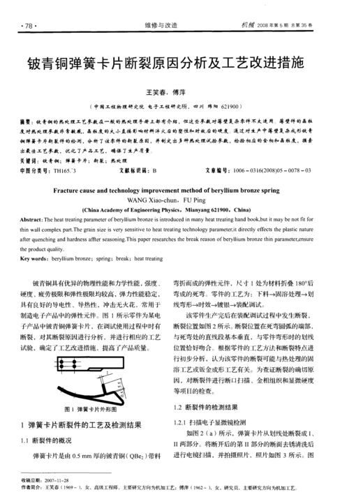 弹簧断裂的原因及解决方法(弹簧断裂热处理外力弹性) 汽修知识