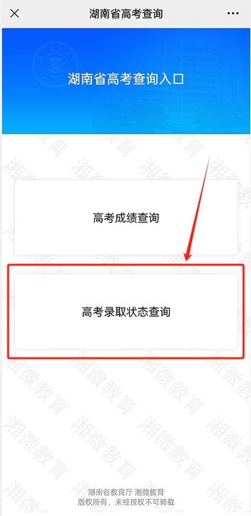 高考是否录取怎么查询 学类资讯