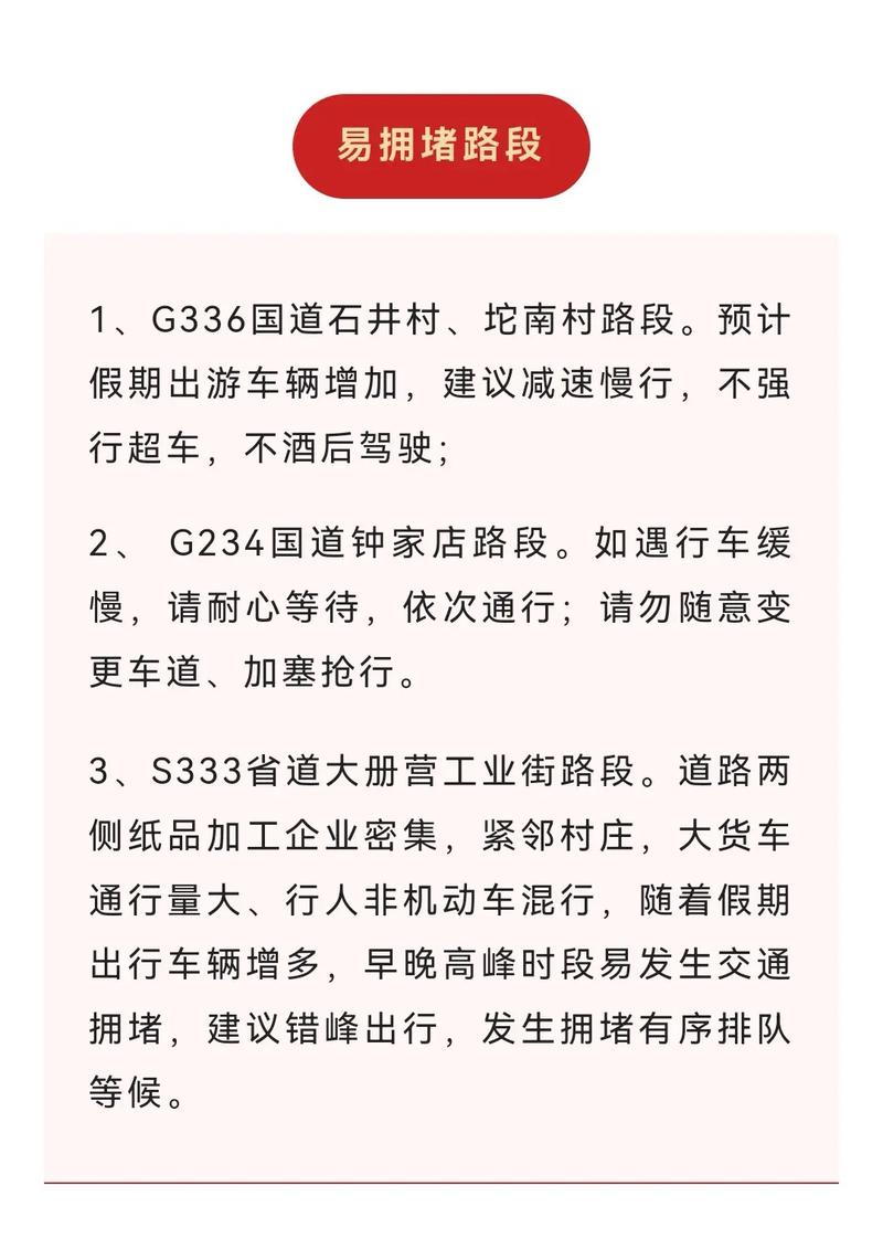 高速交警四支队各大队发布“两公布一提示”(出行路段车辆辖区驾驶) 汽修知识