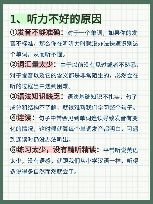 6级听力怎么提高 学类资讯