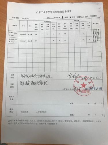 大学成绩单盖章找哪个部门 学类资讯