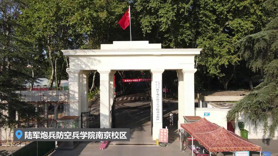 南京炮兵学院是几本 学类资讯