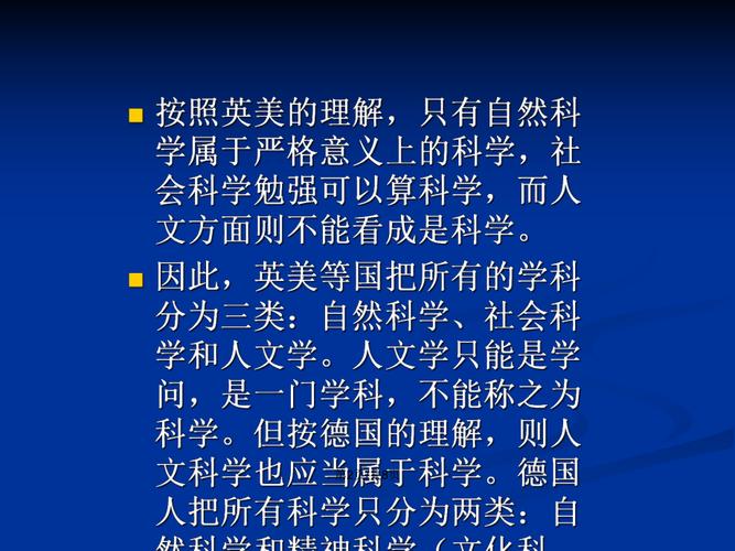 社会科学和人文科学的区别 学类资讯