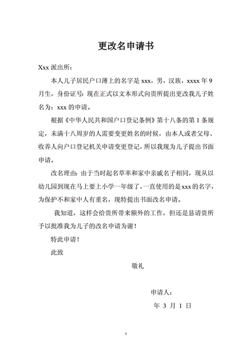 在校大学生改名字需要什么手续 学类资讯