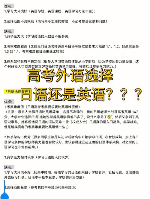 高中选择日语代替英语对高考有影响吗 学类资讯