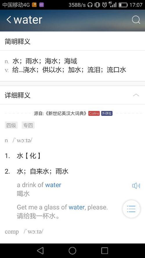 水是可数名词吗 学类资讯