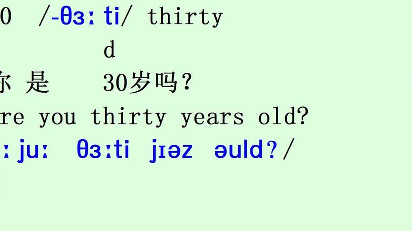 13与30的英文怎么写 学类资讯