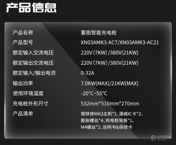 有必要原厂吗？选多大功率的合适(充电安装电表申请多大) 汽修知识