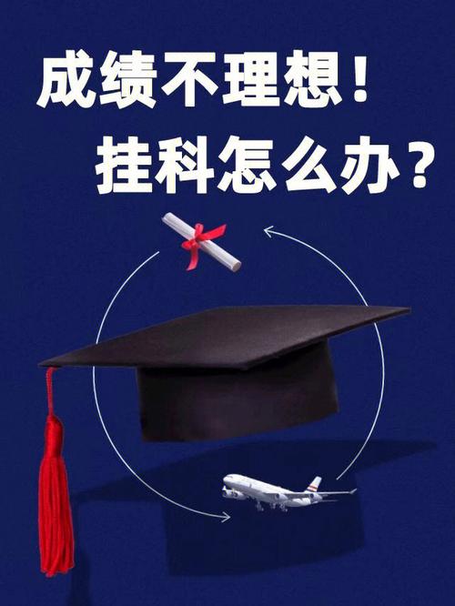 考查课挂了怎么办 学类资讯