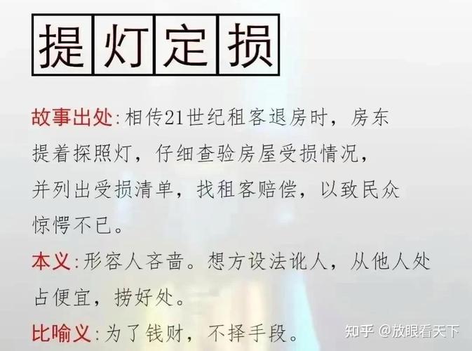 歪风刹不住!(房东提灯租房歪风租客) 汽修知识