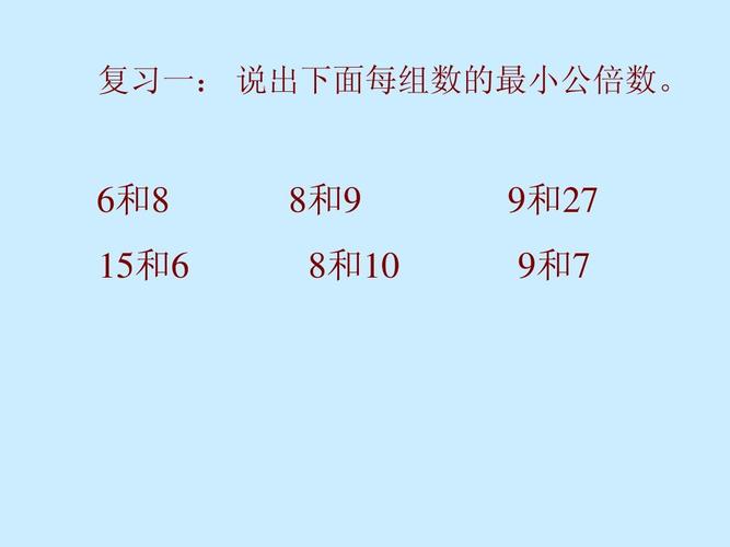 12和9最小公倍数是多少 学类资讯