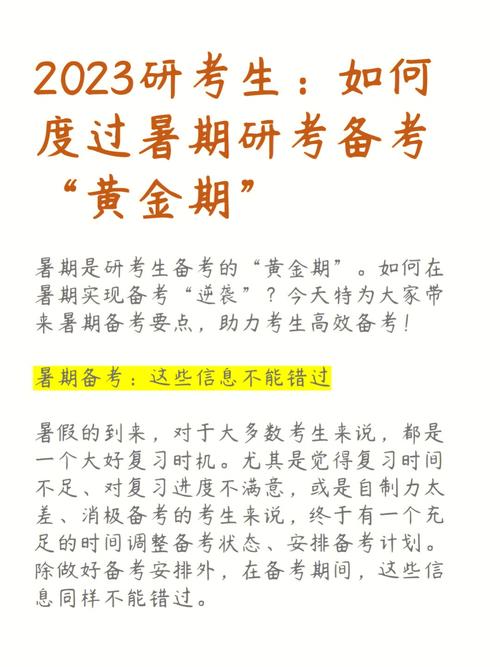 考上研的暑假还能签工作吗 学类资讯