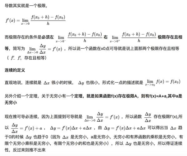 洛必达法则可以连续求导两次吗 学类资讯