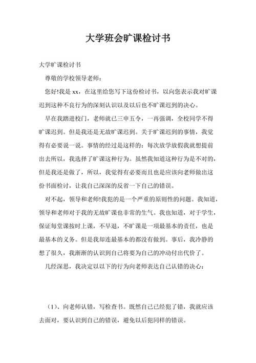 旷课会有什么后果 学类资讯