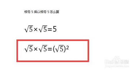 根号5是无理数吗 学类资讯