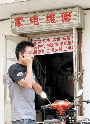 家电维修乱象需警惕(维修家电维修消费者山寨维修人员) 汽修知识