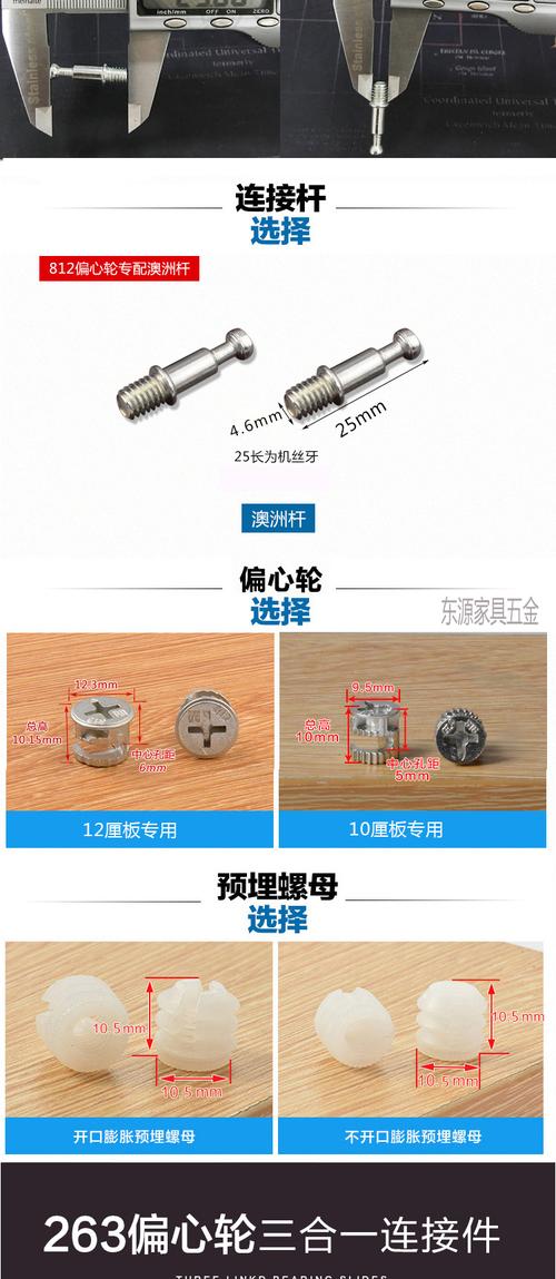 简易模型工具系列二(螺杆偏移位置胶粒扣件) 汽修知识