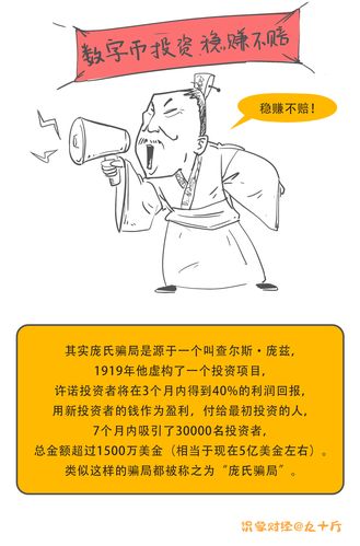 90后青年的“庞氏骗局”重创家乡(村民投资水塘骗局万元) 汽修知识