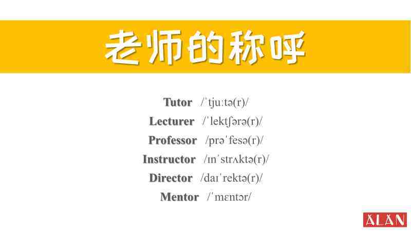 老师同学们好用英语怎么写 学类资讯