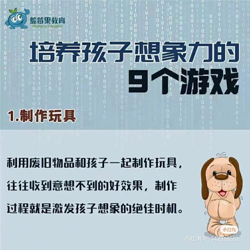 如何通过游戏挖掘孩子的想象力 学类资讯