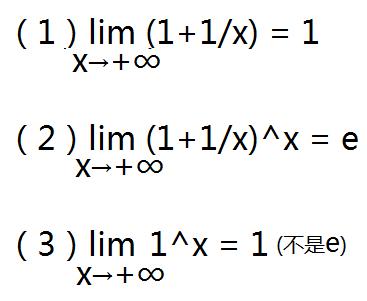 1的无穷大次方是多少 学类资讯