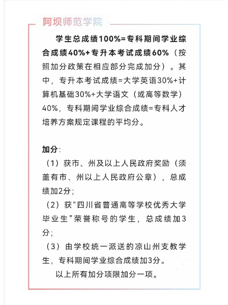 专升本总分怎么算 学类资讯